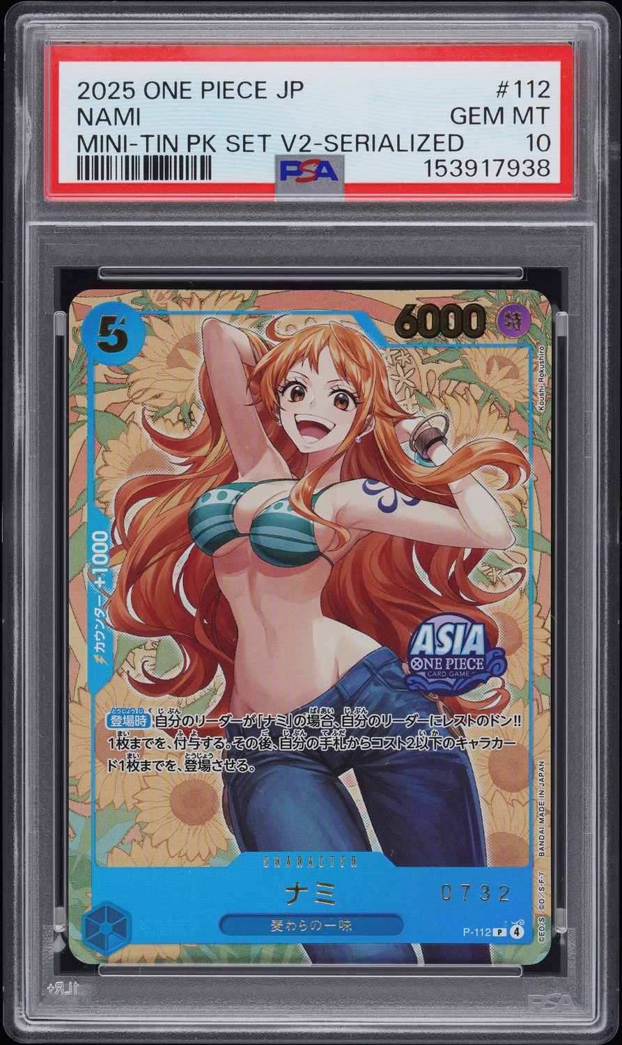 Nami