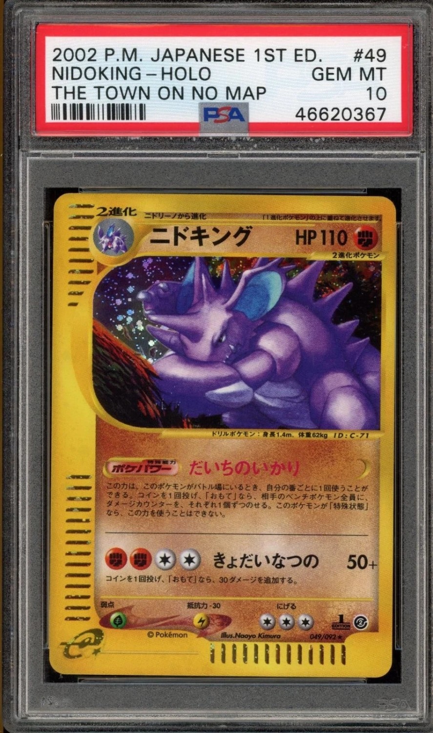 Nidoking