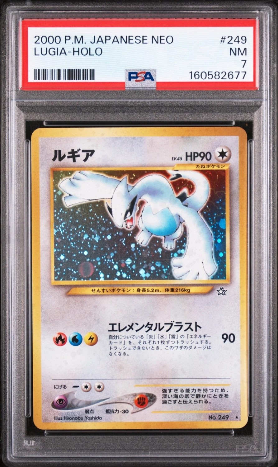 Lugia