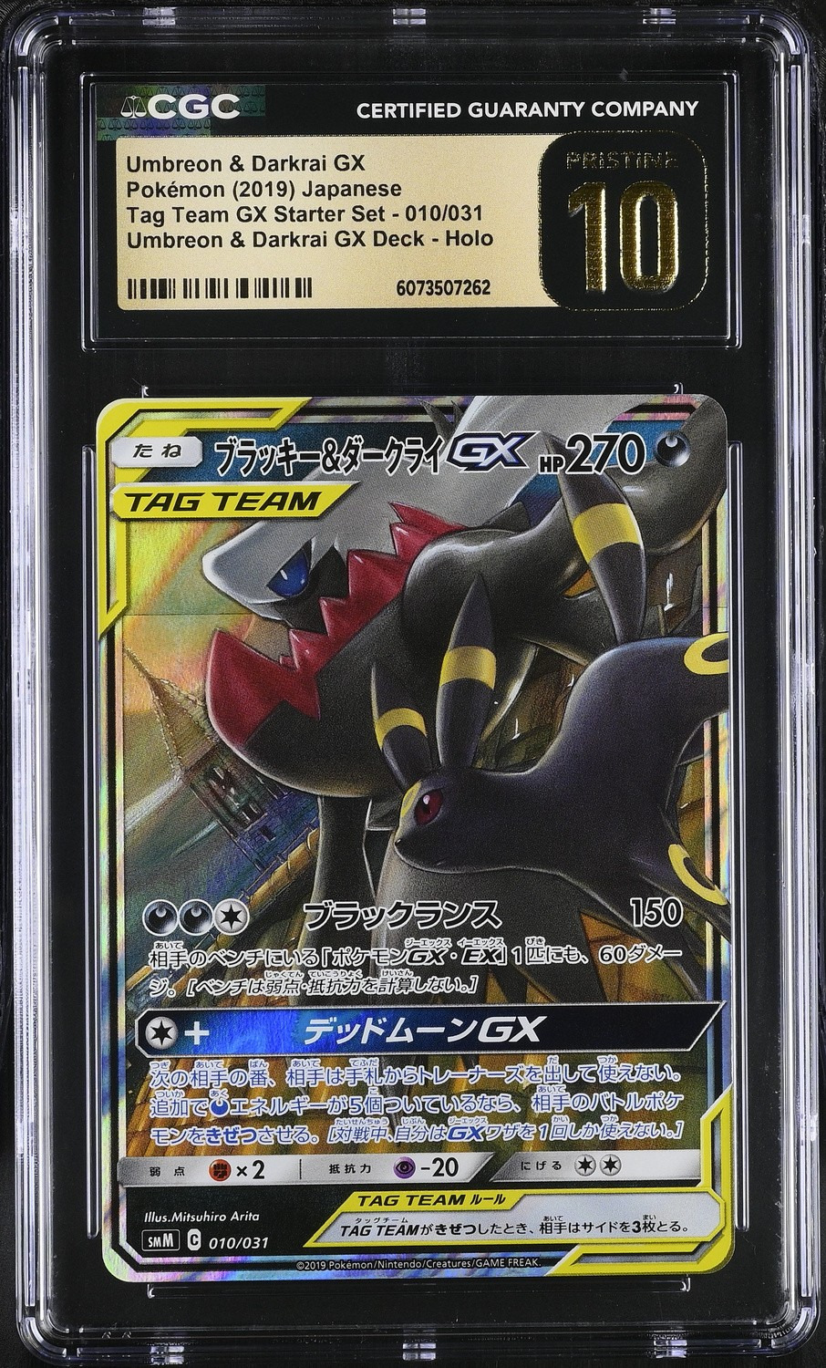 Umbreon & Darkrai GX