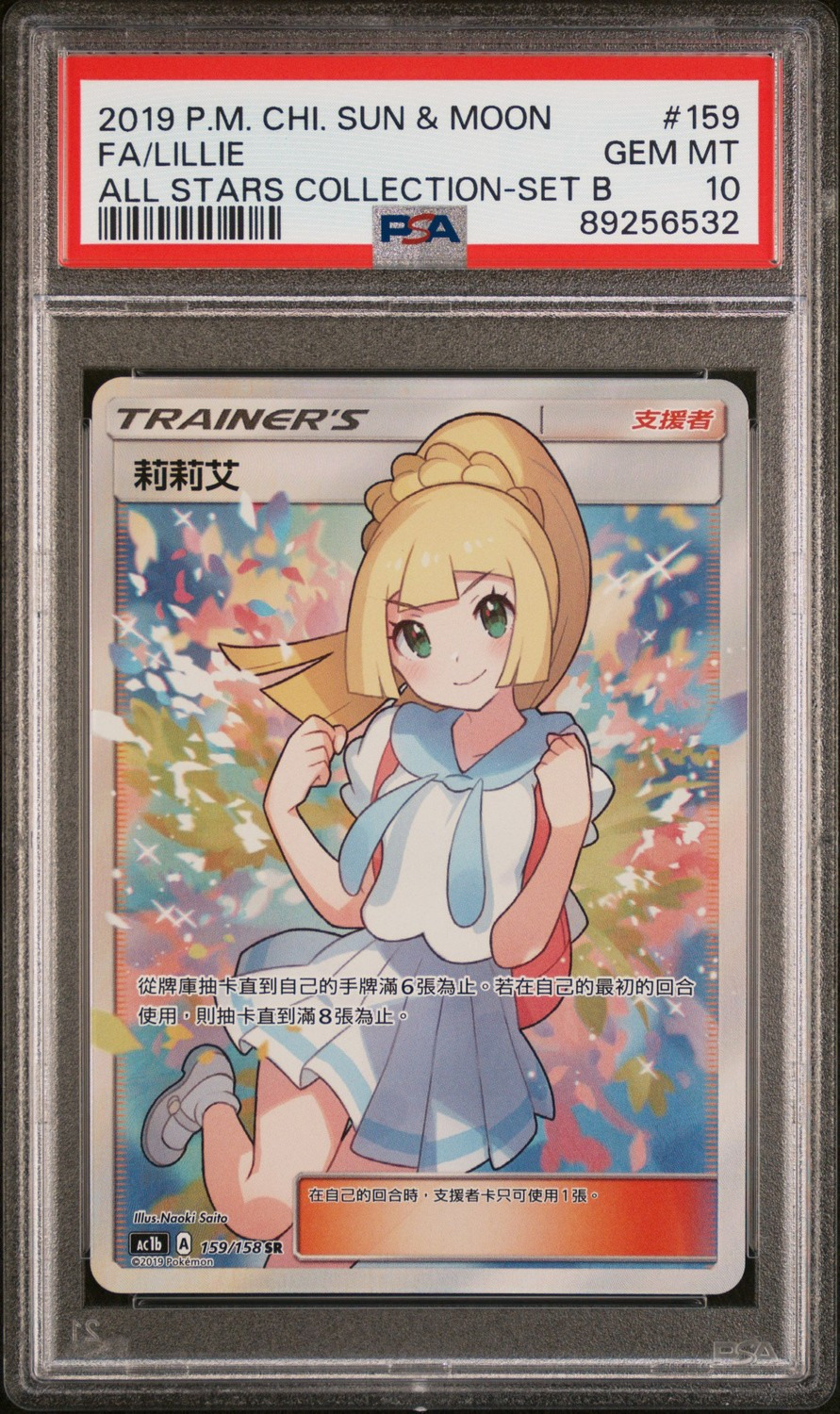 Lillie