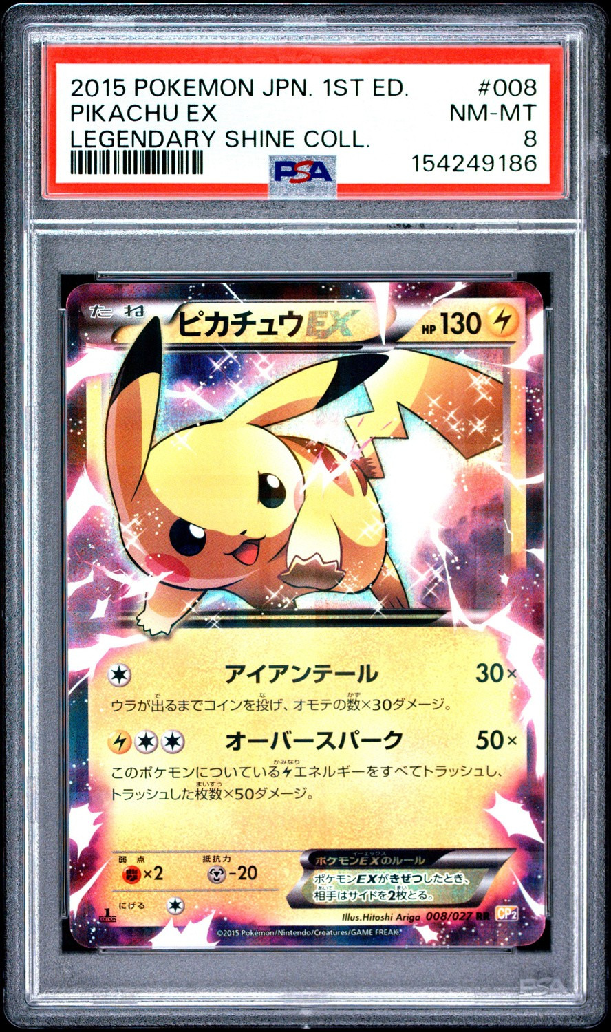 Pikachu EX
