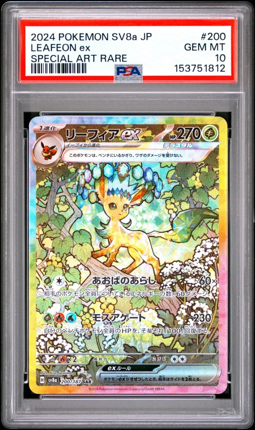 LEAFEON ex