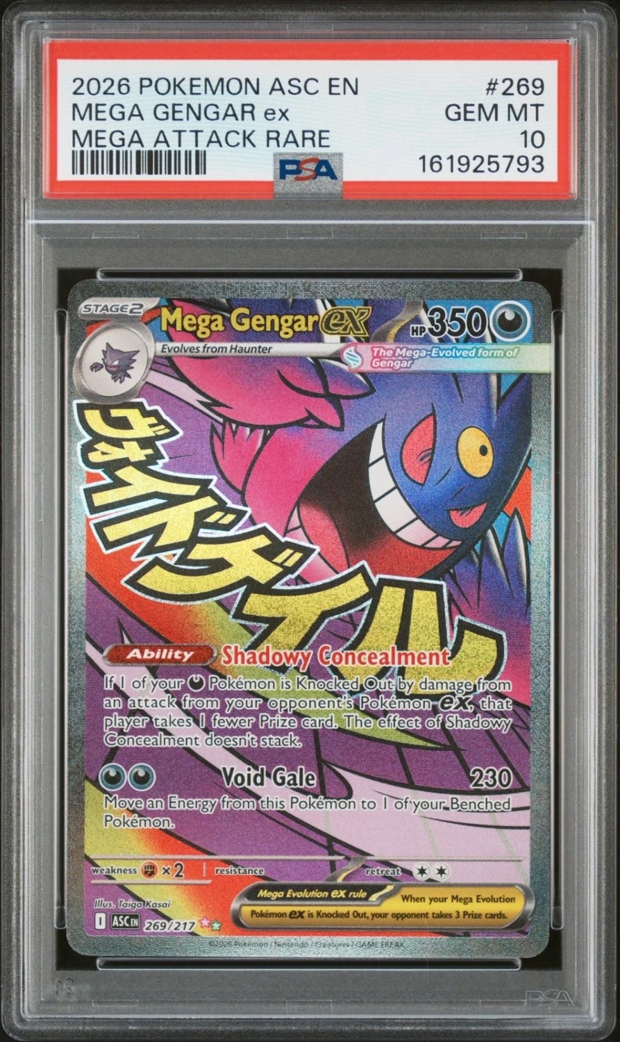 MEGA GENGAR ex