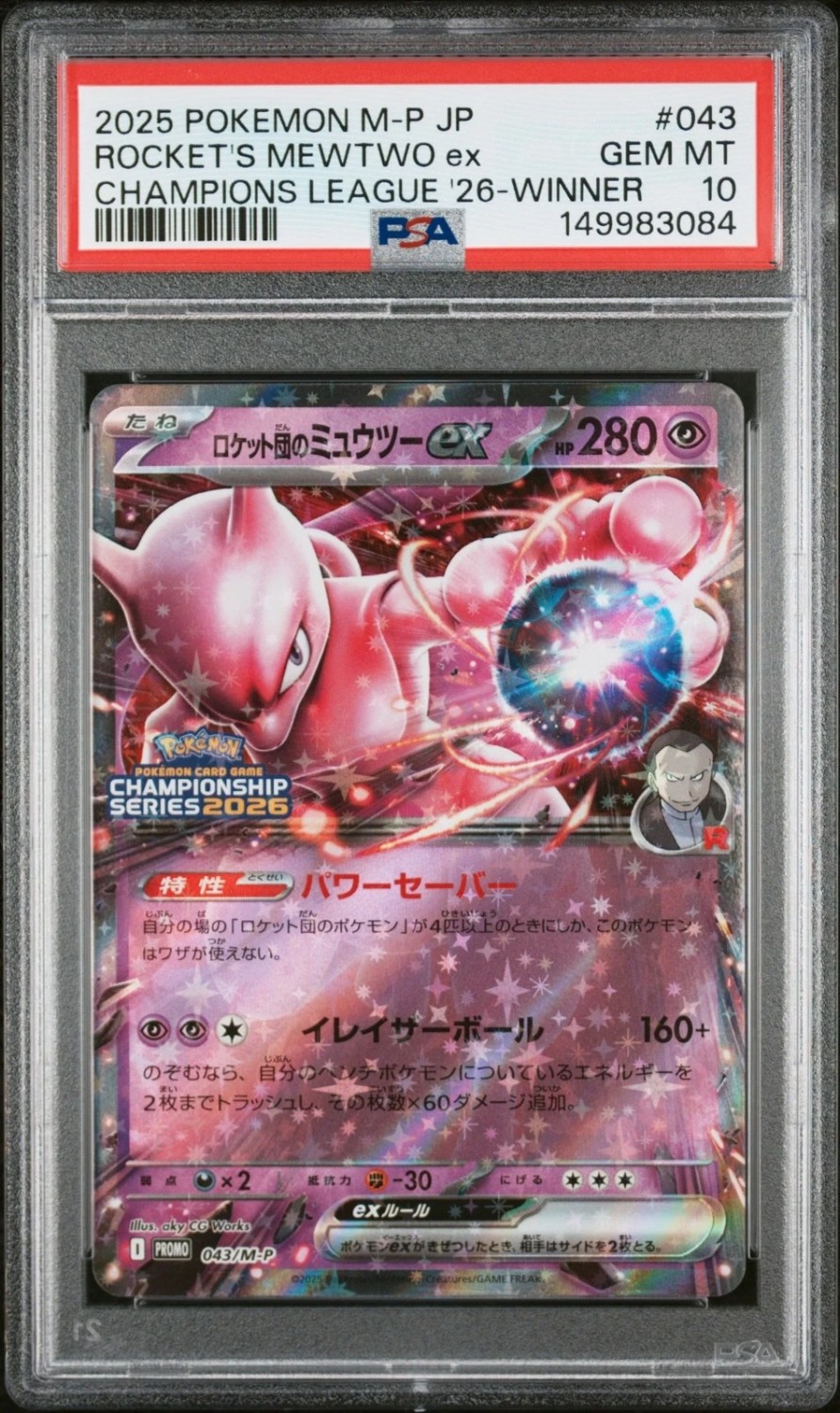 ROCKET'S MEWTWO ex