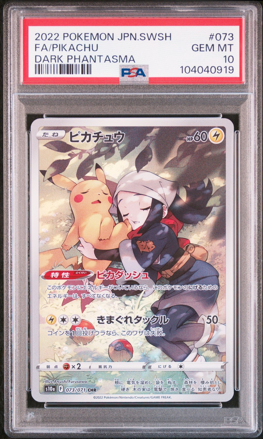 FA/PIKACHU