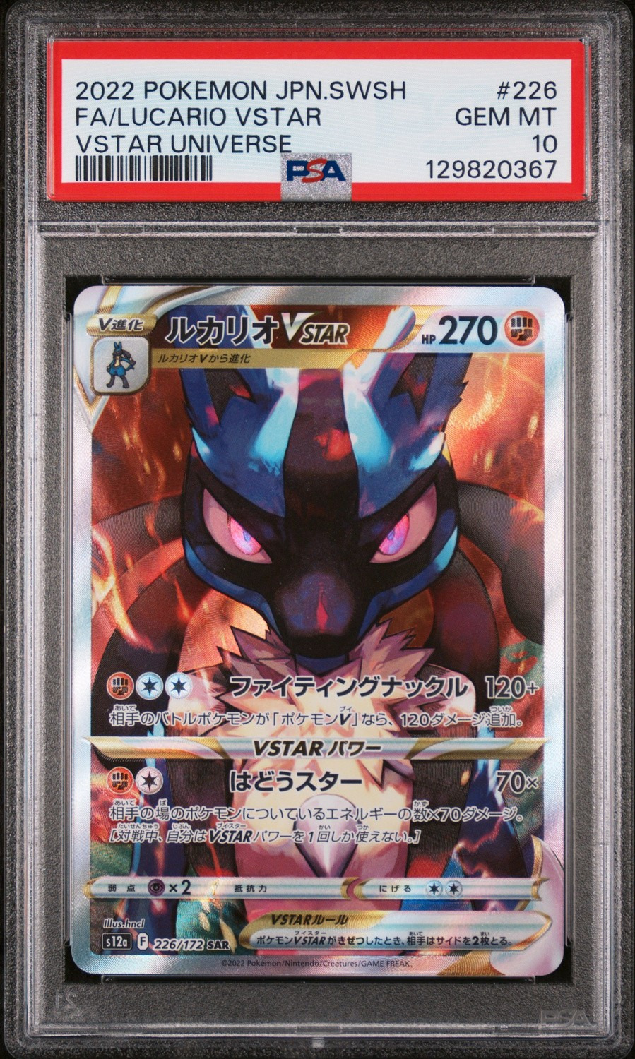 Lucario VSTAR