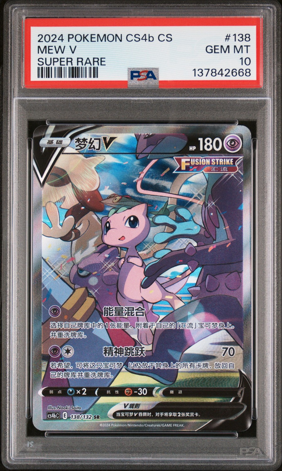 Mew V