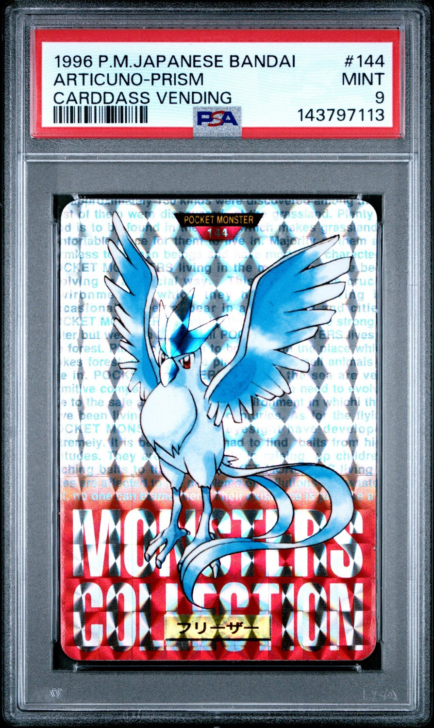 Articuno