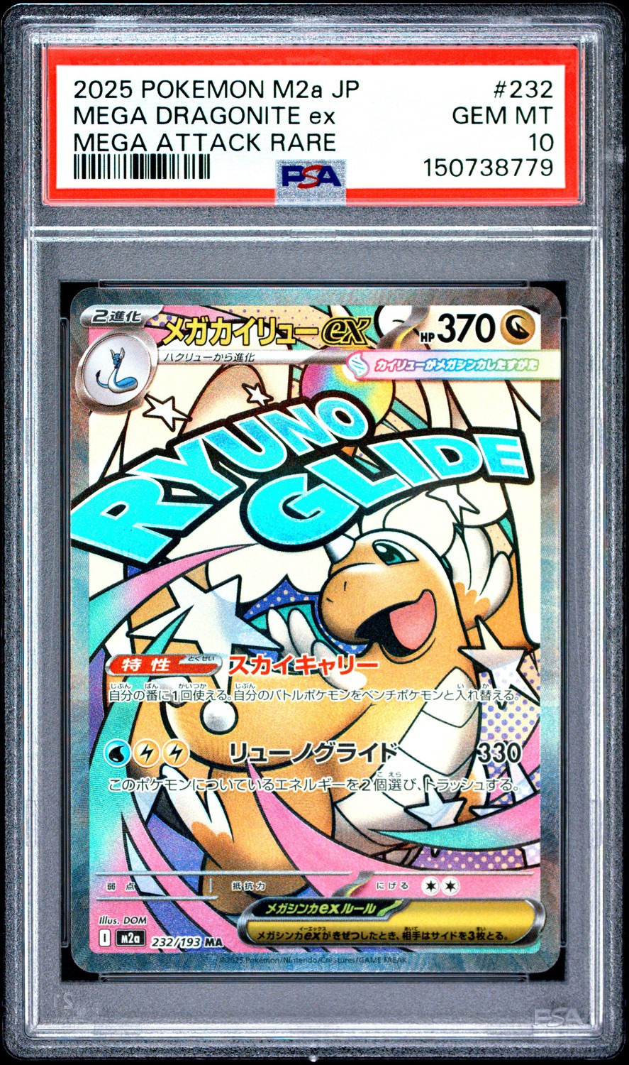 MEGA DRAGONITE ex