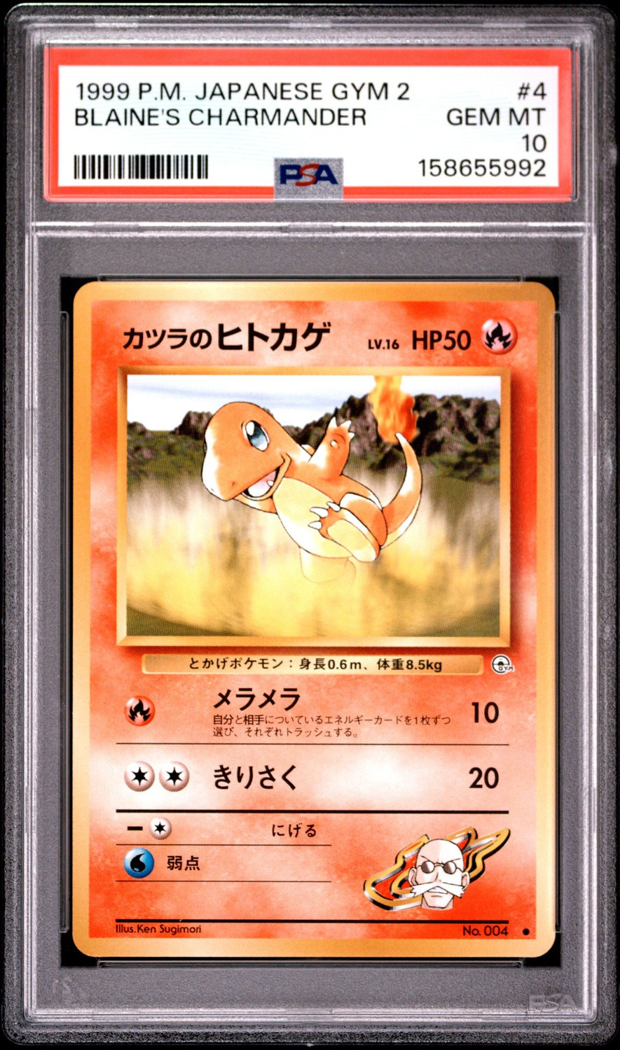 Blaine's Charmander