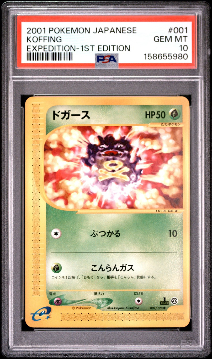 Koffing
