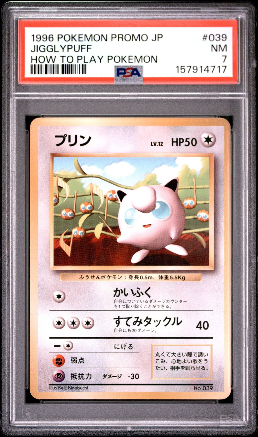 Jigglypuff