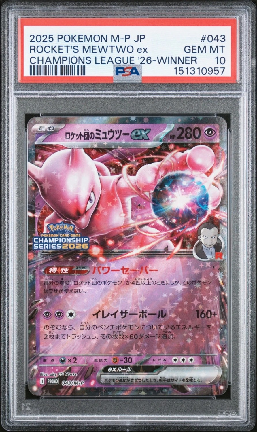ROCKET'S MEWTWO ex