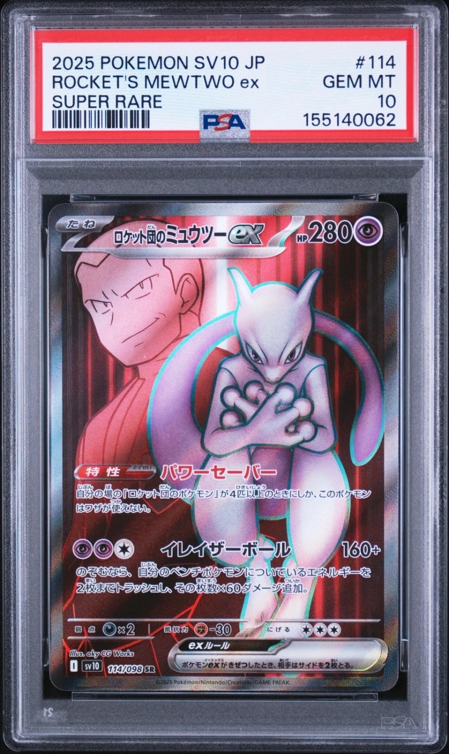 ROCKET'S MEWTWO ex