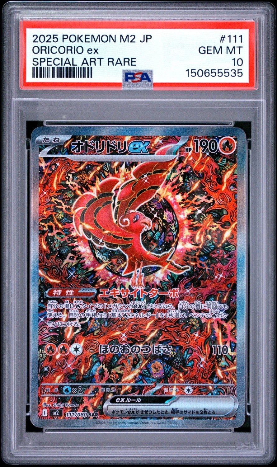 ORICORIO ex
