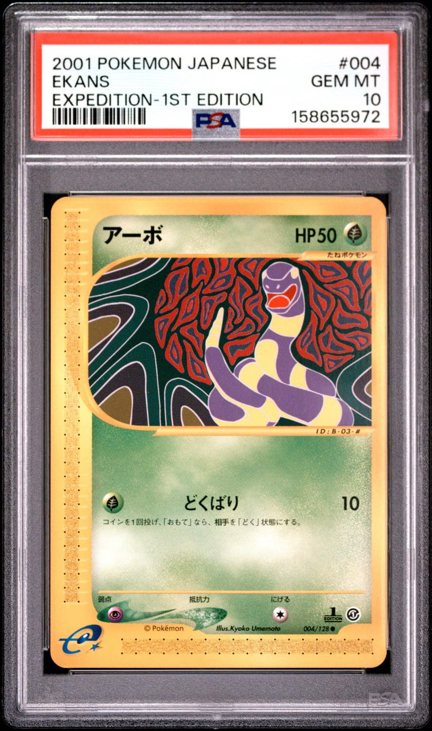Ekans
