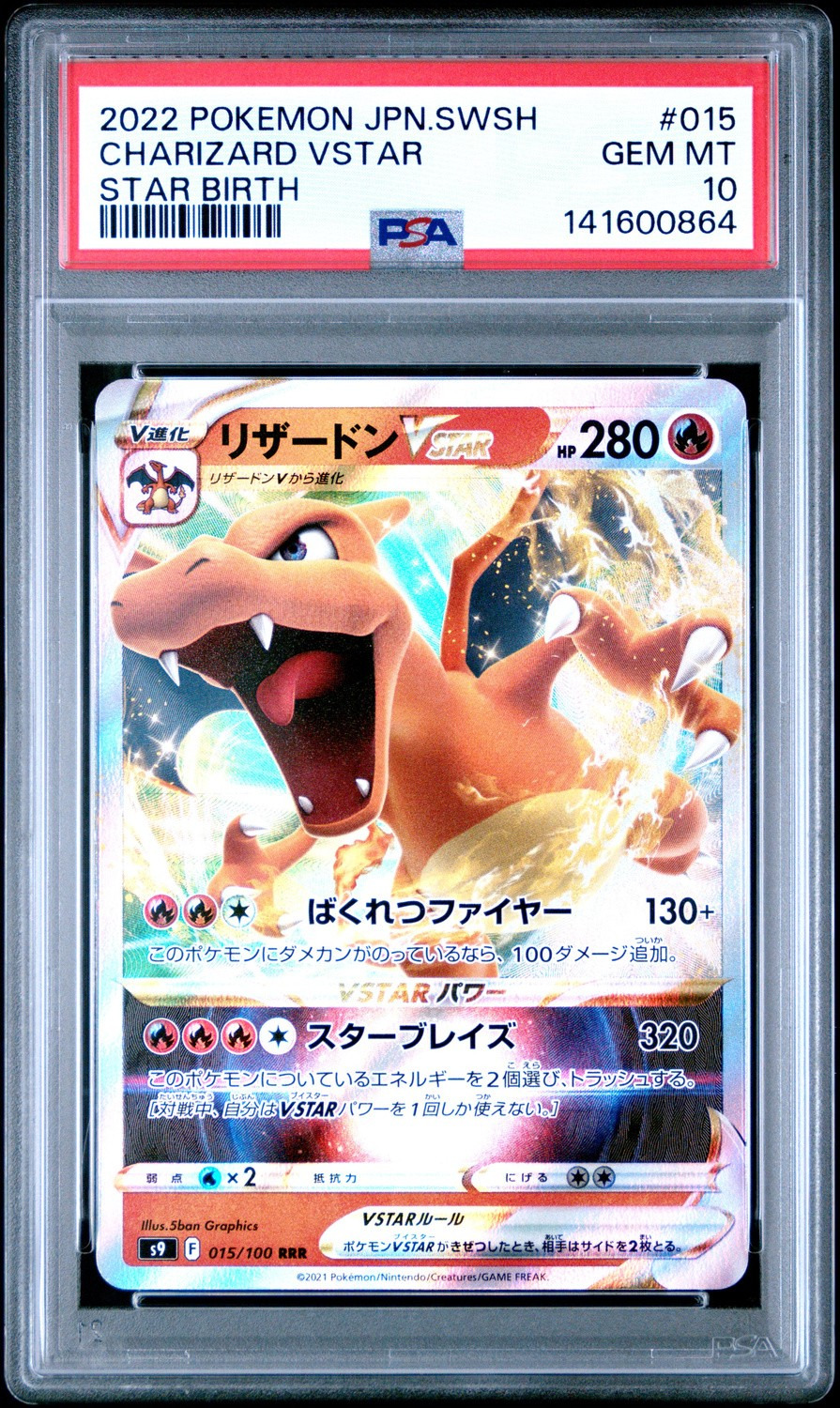 Charizard VSTAR
