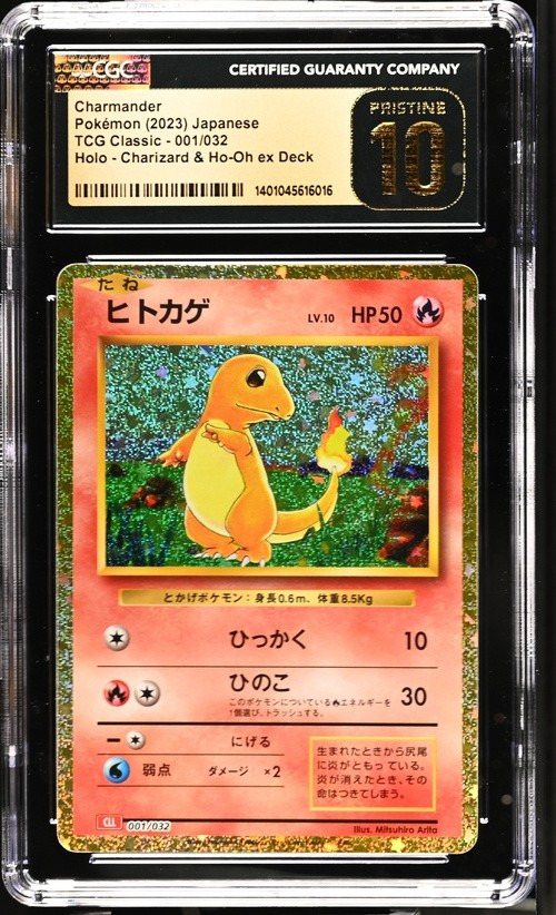 CHARMANDER