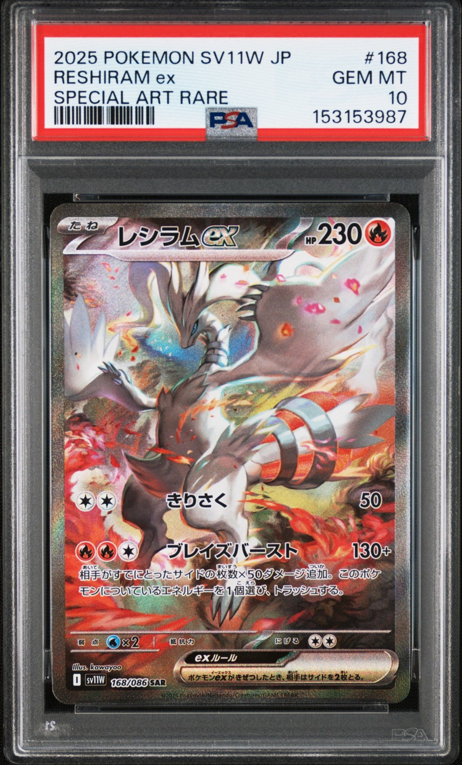 RESHIRAM ex
