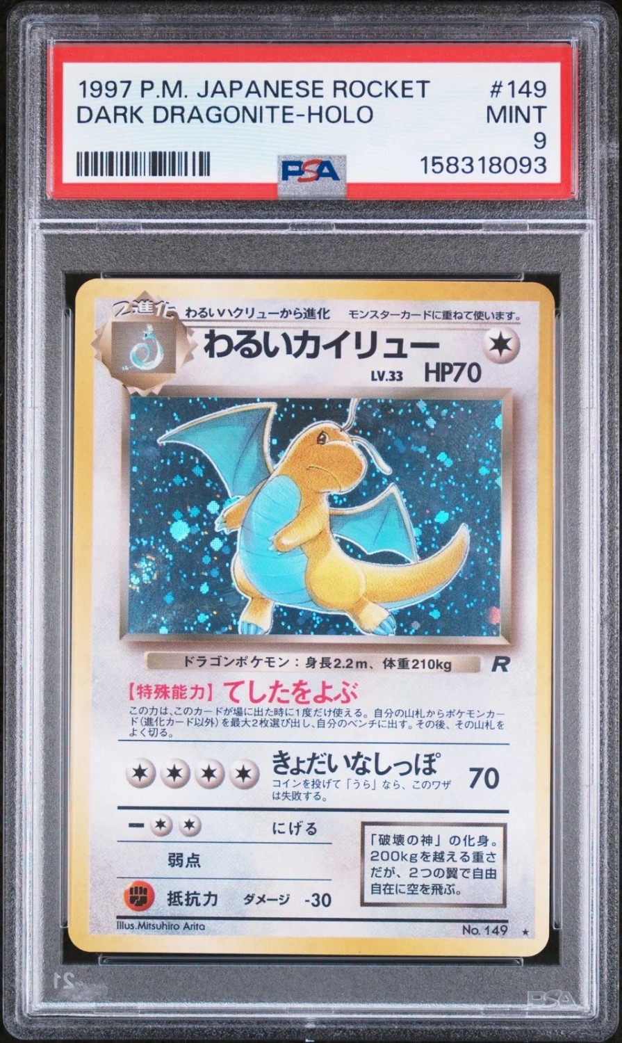 Dark Dragonite