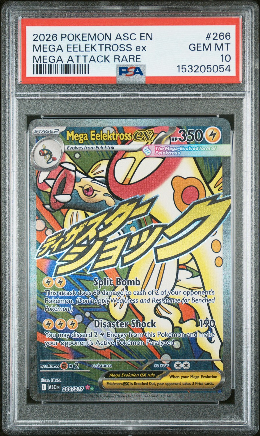 MEGA EELEKTROSS ex