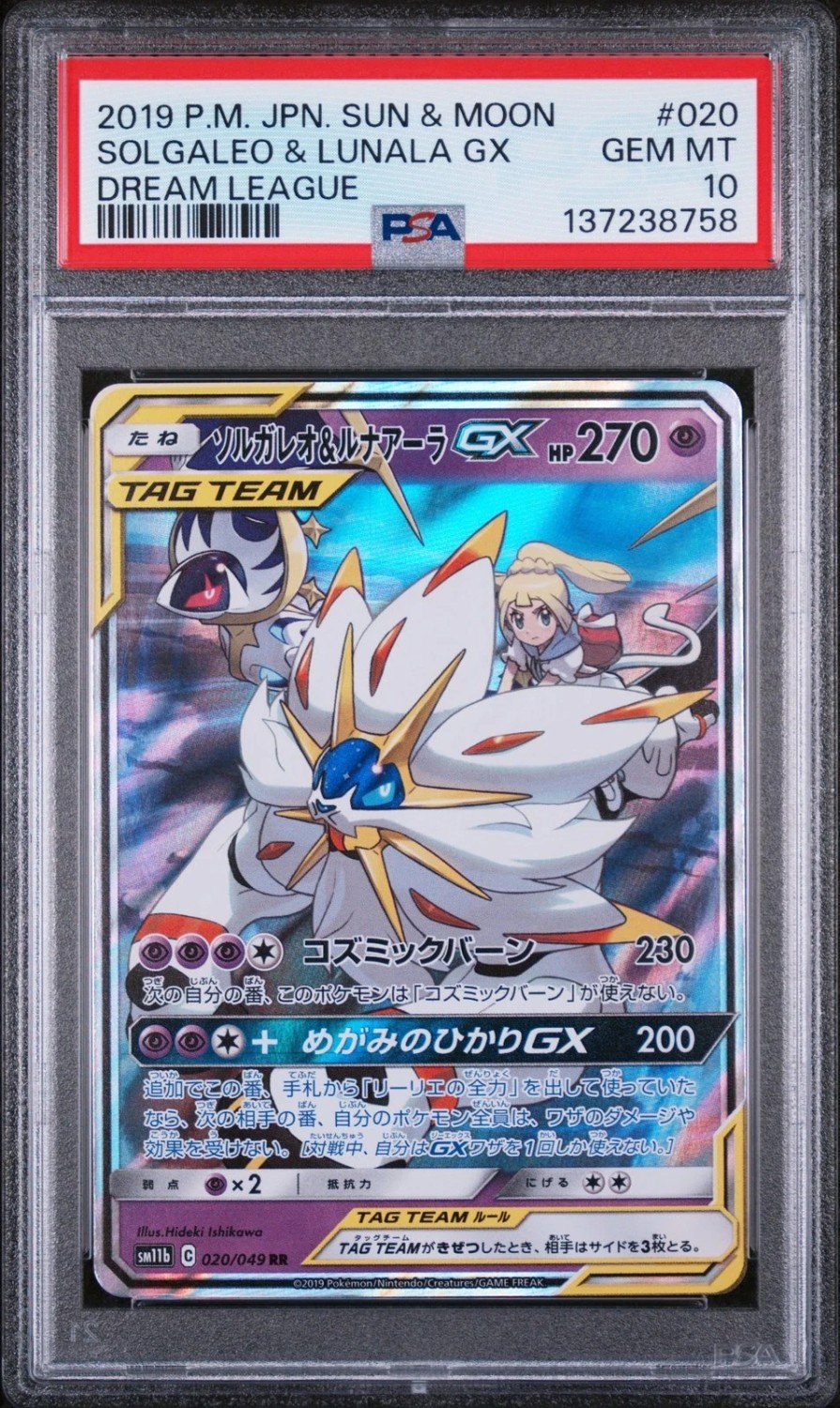 Solgaleo & Lunala GX