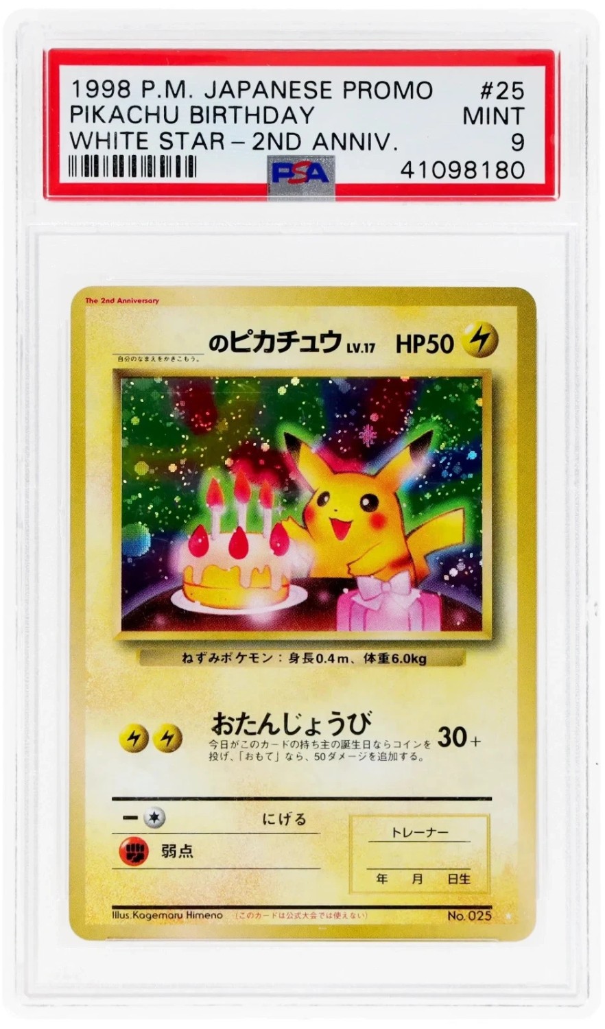 Pikachu Birthday