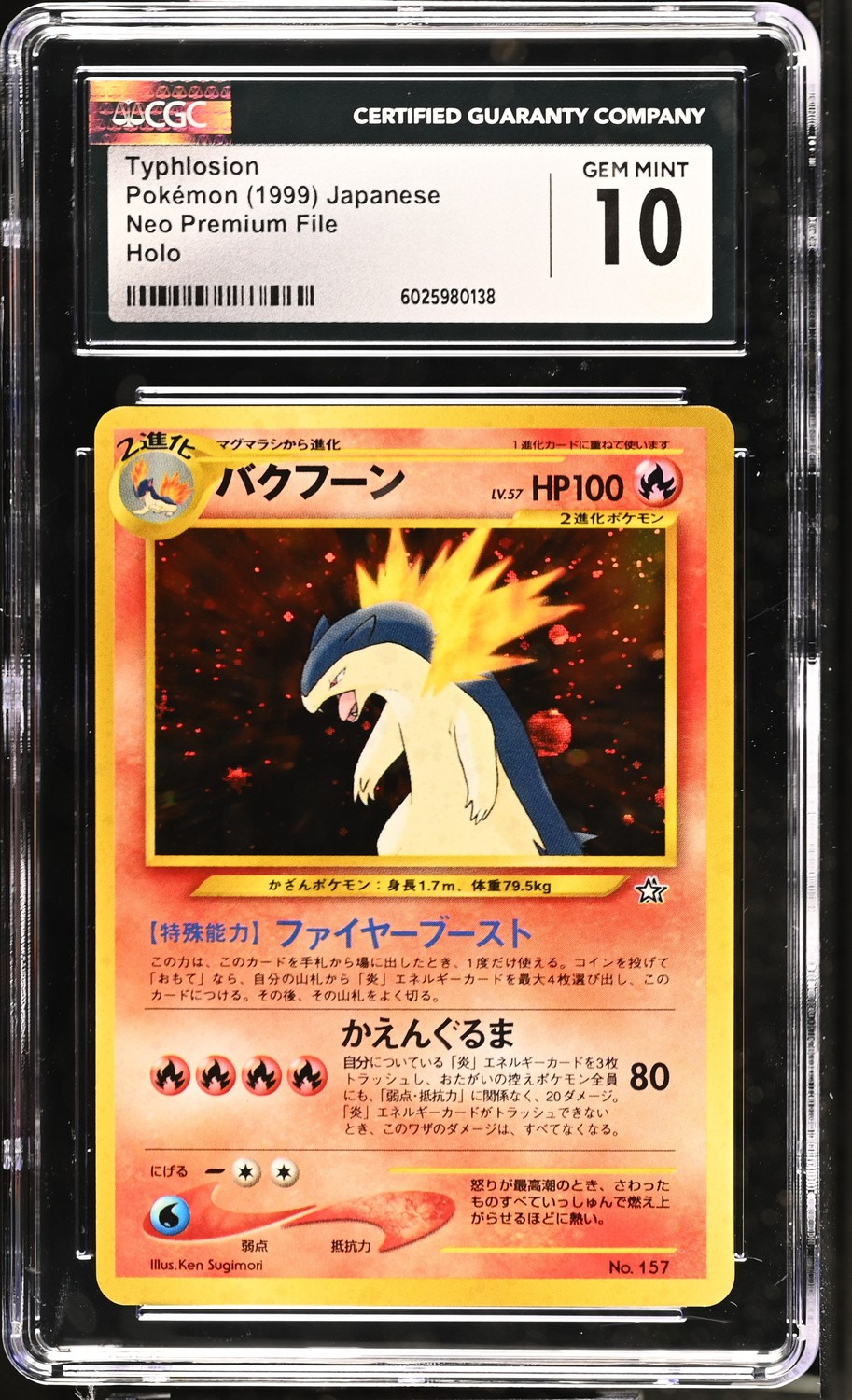 Typhlosion