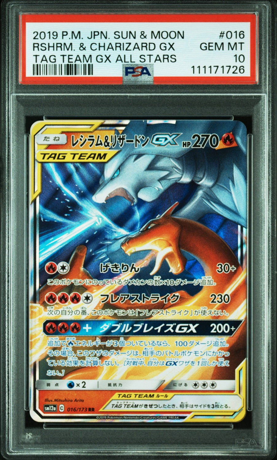 Reshiram & Charizard GX