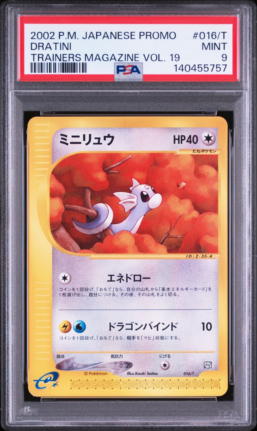 Dratini