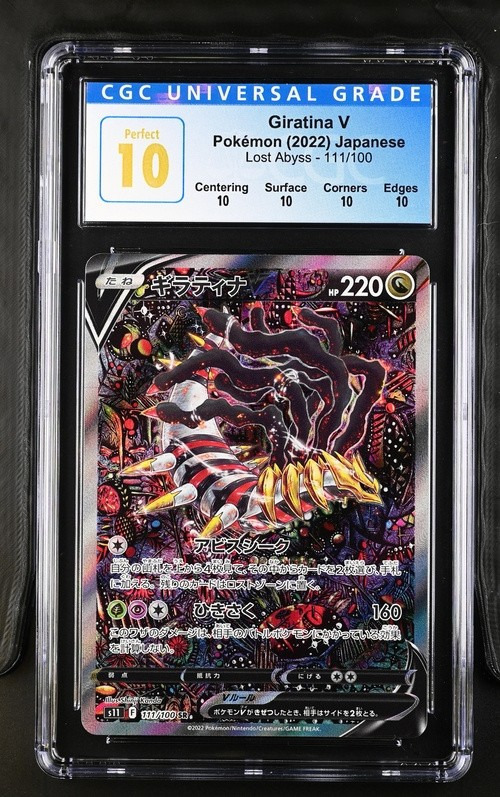 FA/GIRATINA V