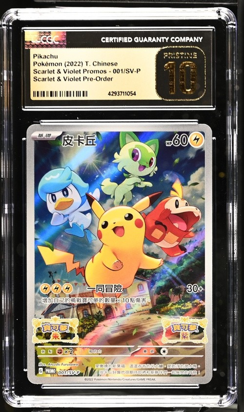 Pikachu