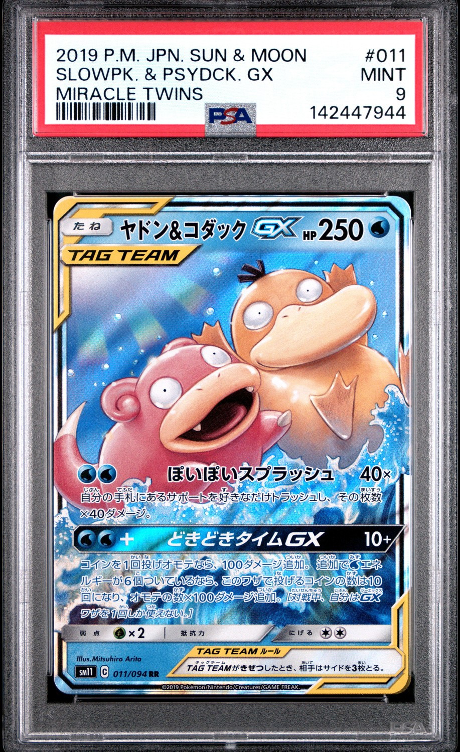 Slowpoke & Psyduck GX