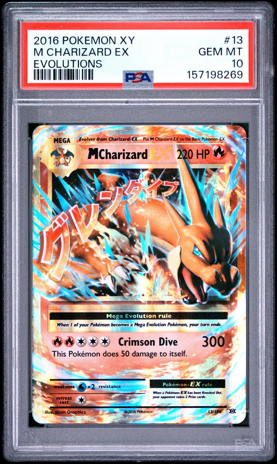 M Charizard EX