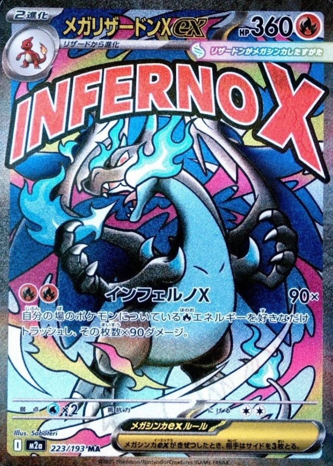 Holo · Attack Incorrect Rare Texture