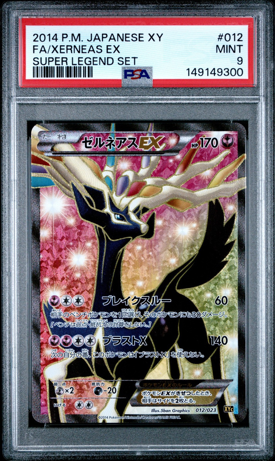 Xerneas EX