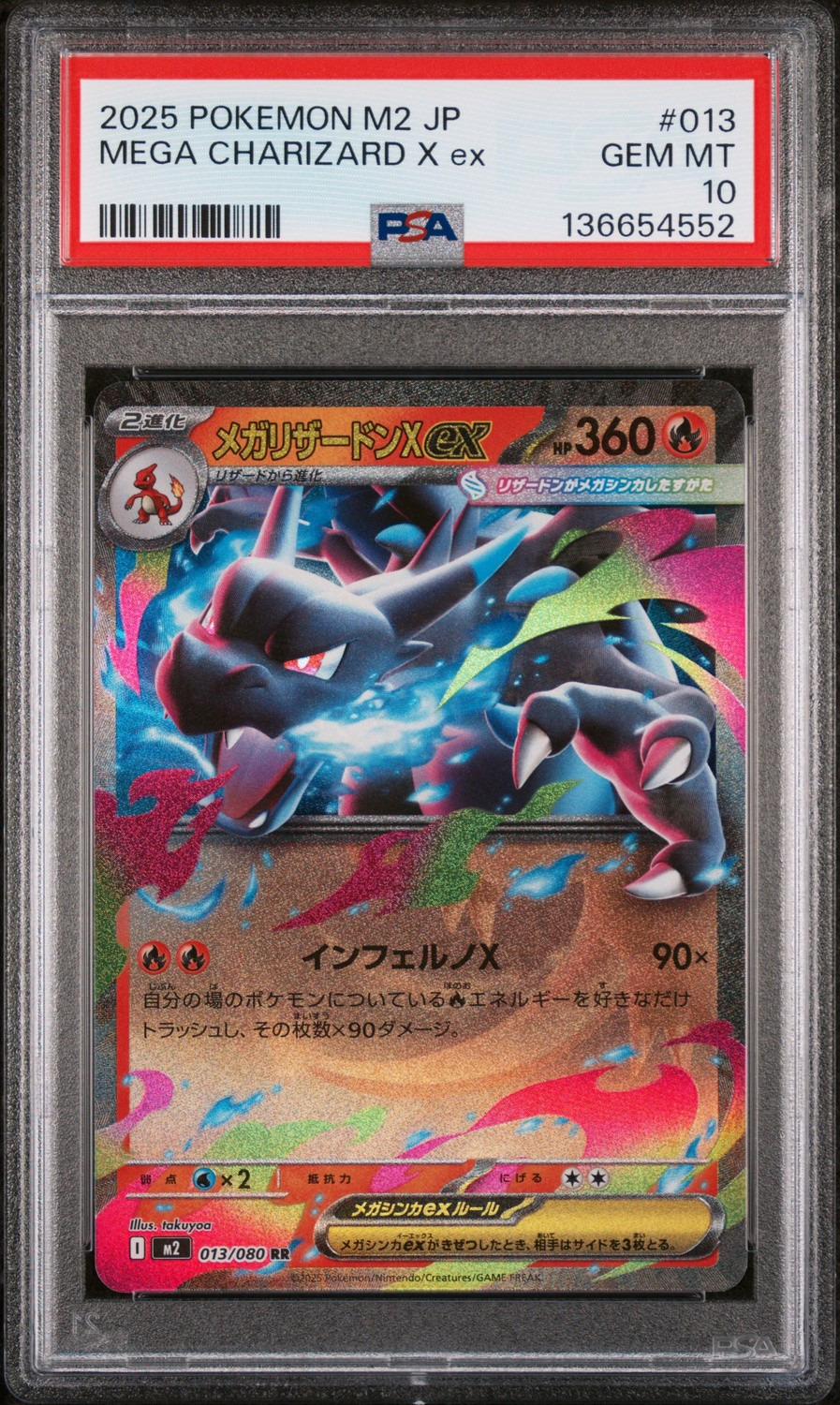 Mega Charizard X ex