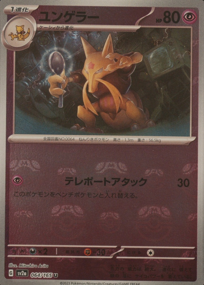 Master Ball · Reverse Holo
