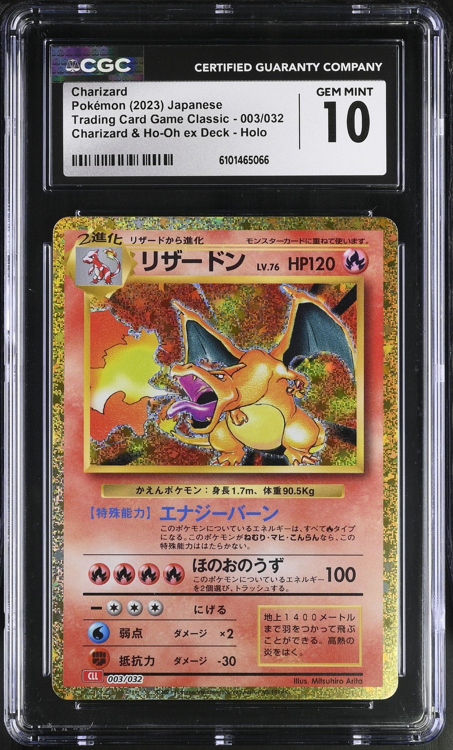 CHARIZARD