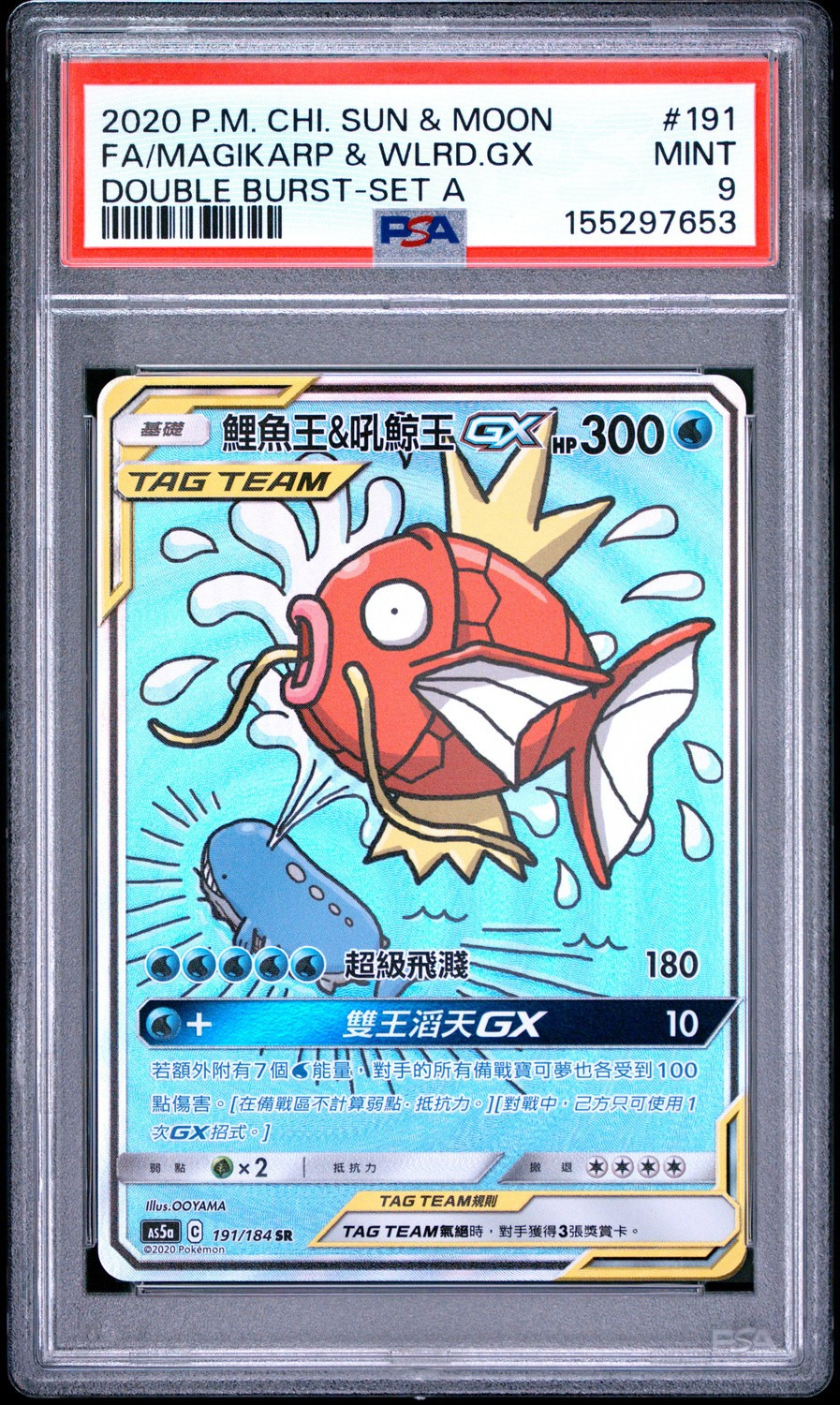 Magikarp & World GX