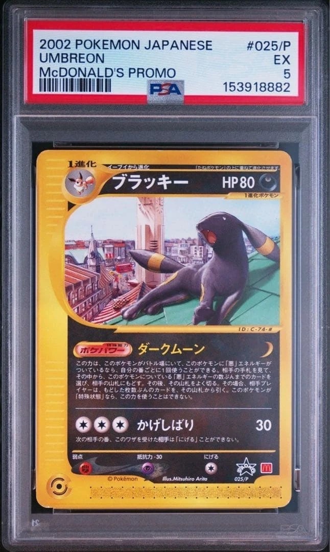 Umbreon