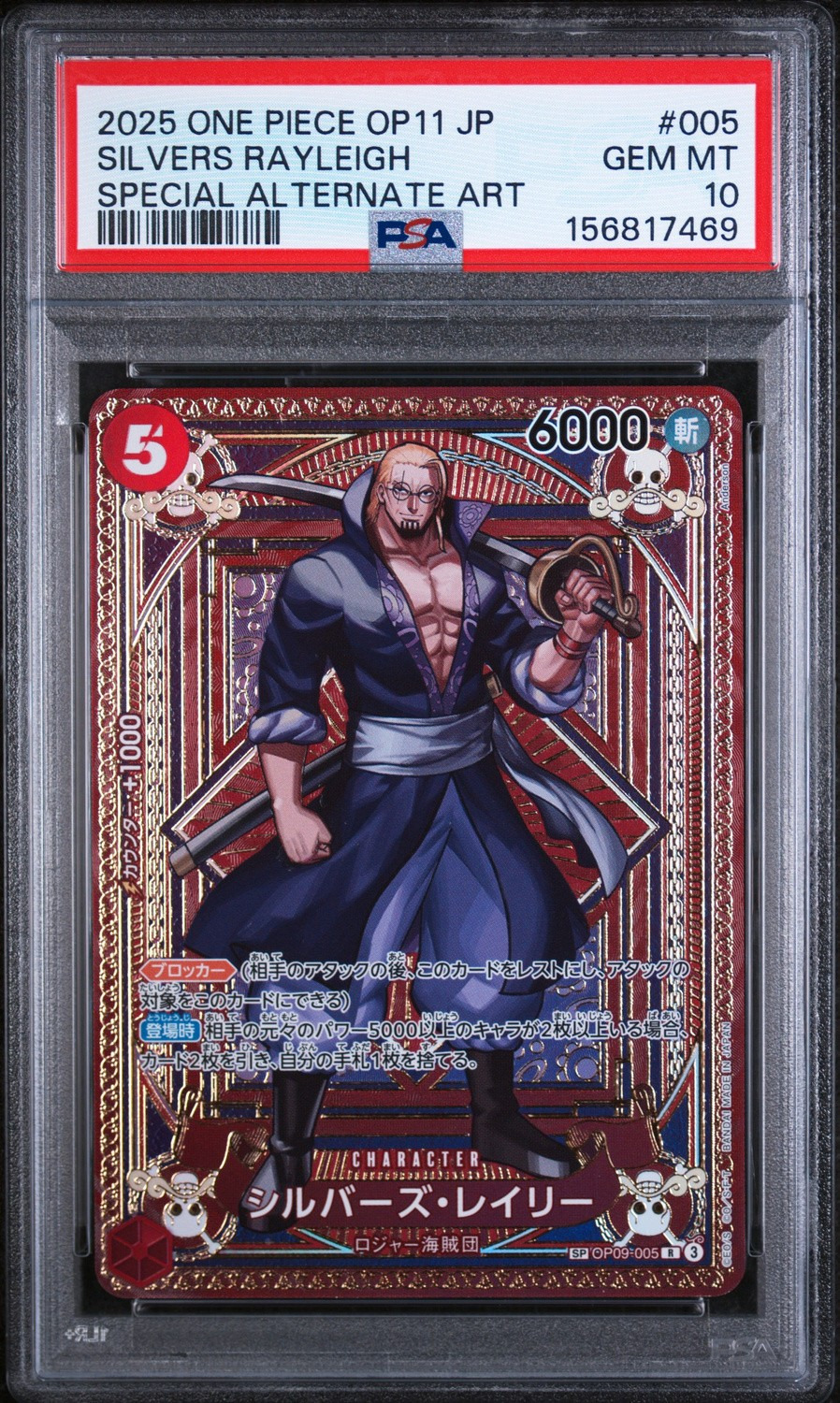 Silvers Rayleigh