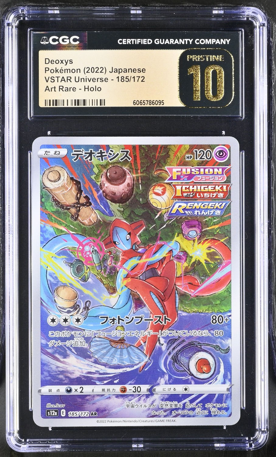 Deoxys