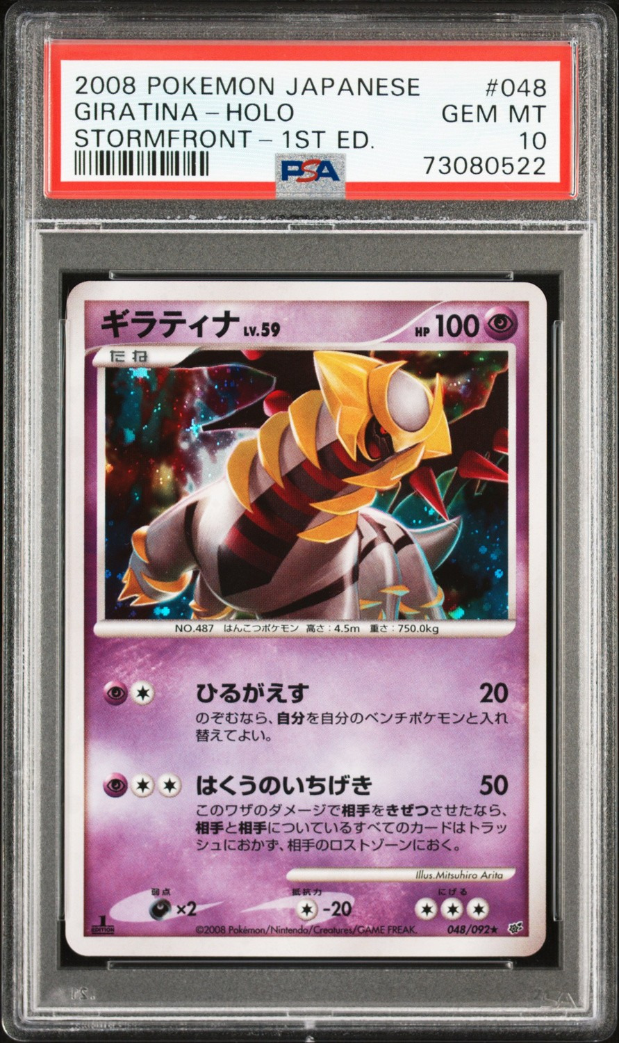 GIRATINA