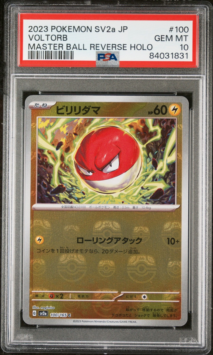 Voltorb