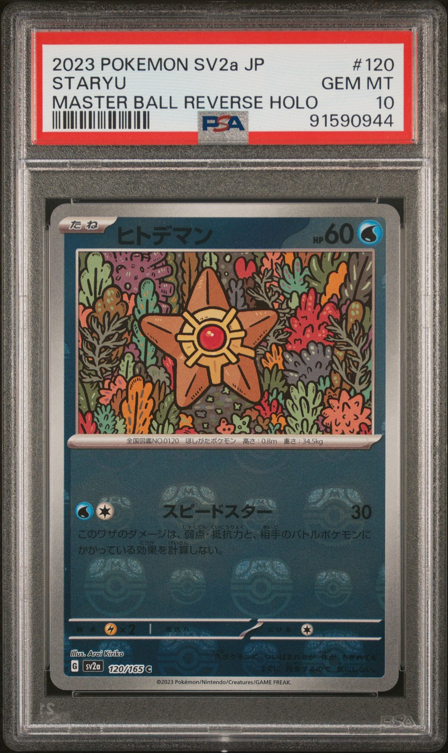 Staryu
