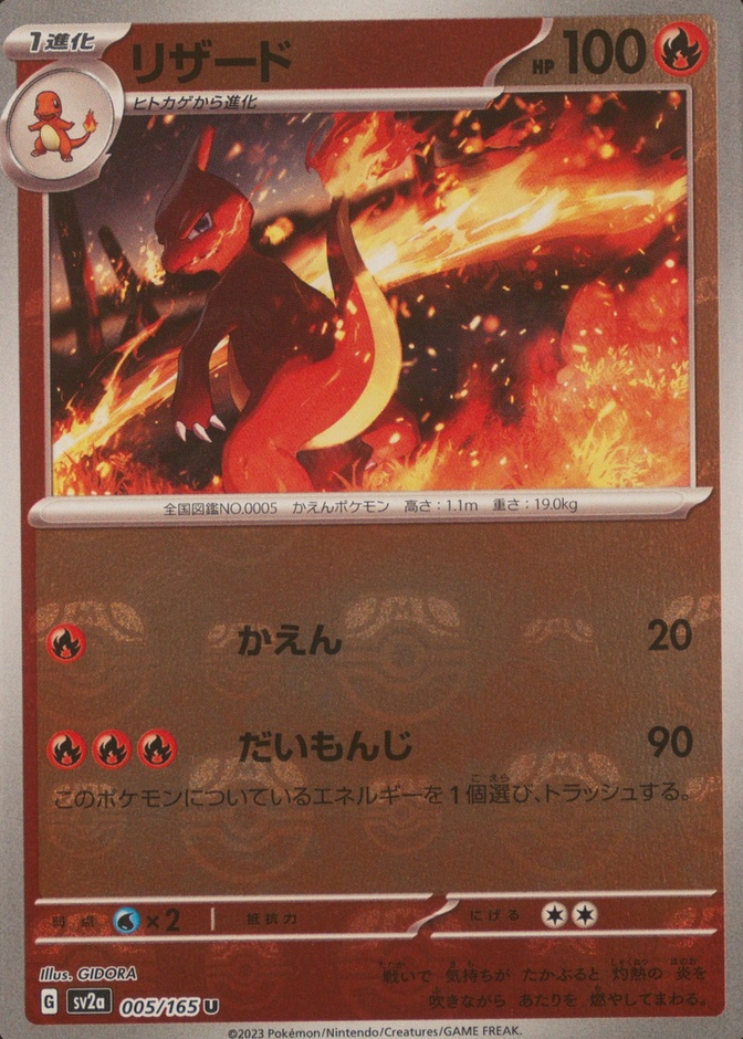 Master Ball · Reverse Holo