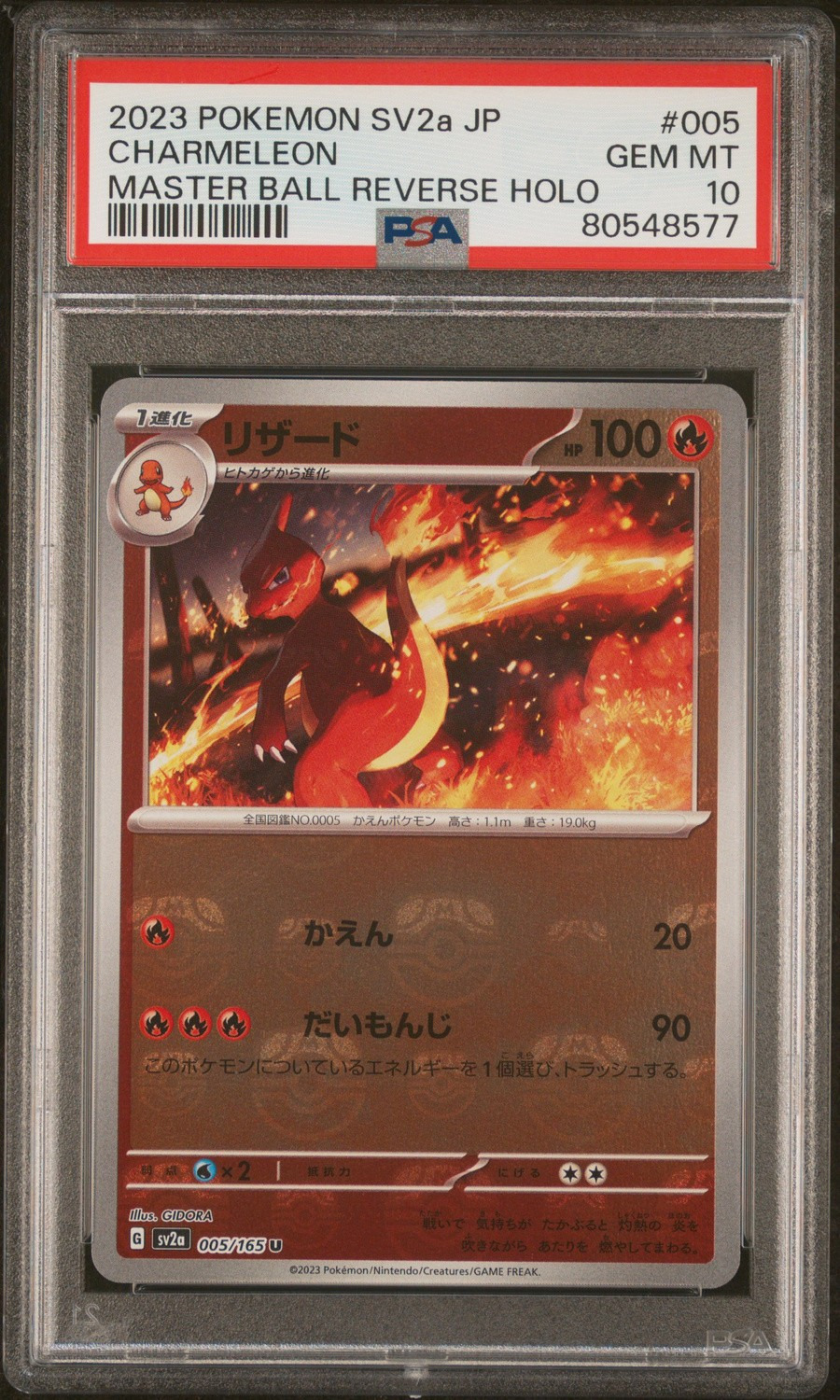 Charmeleon