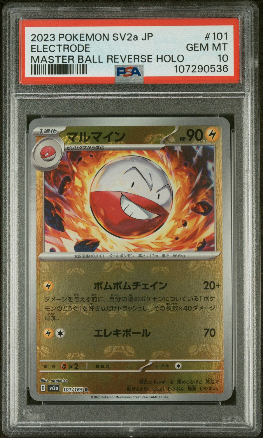 Electrode